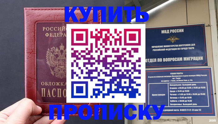 найти адрес прописки в Карачаевске
