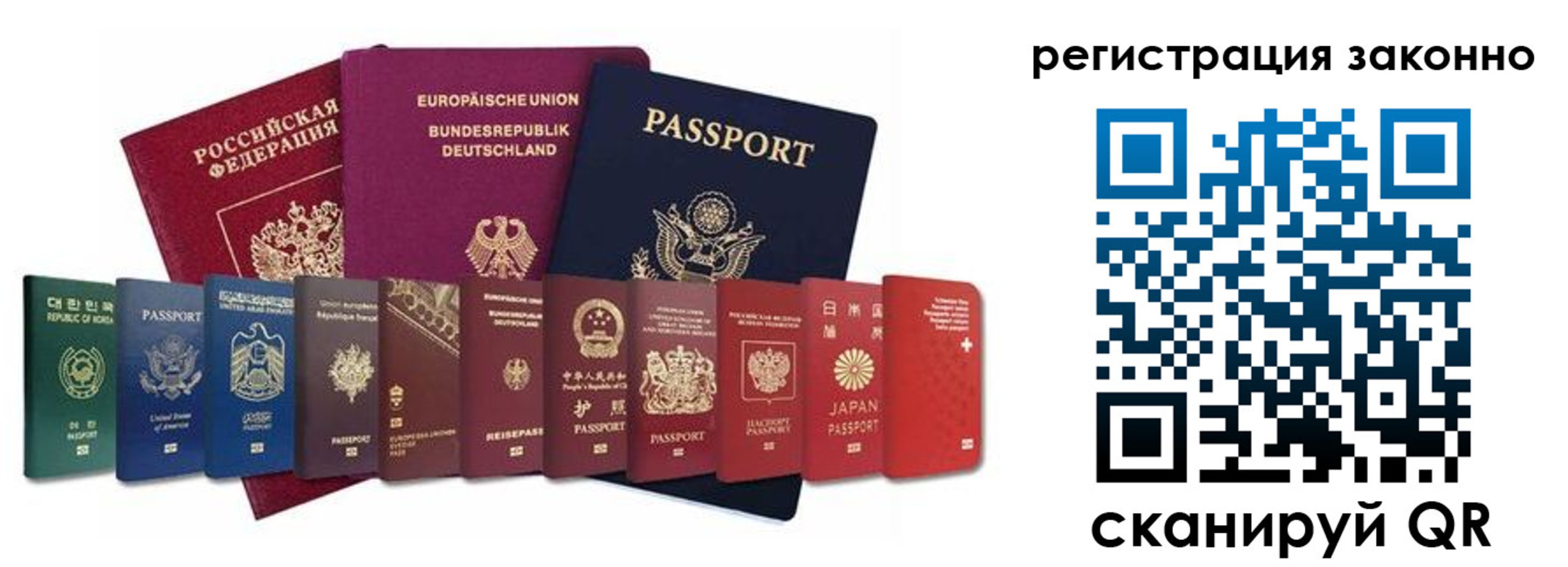 временная регистрация для всех в Карачаевске