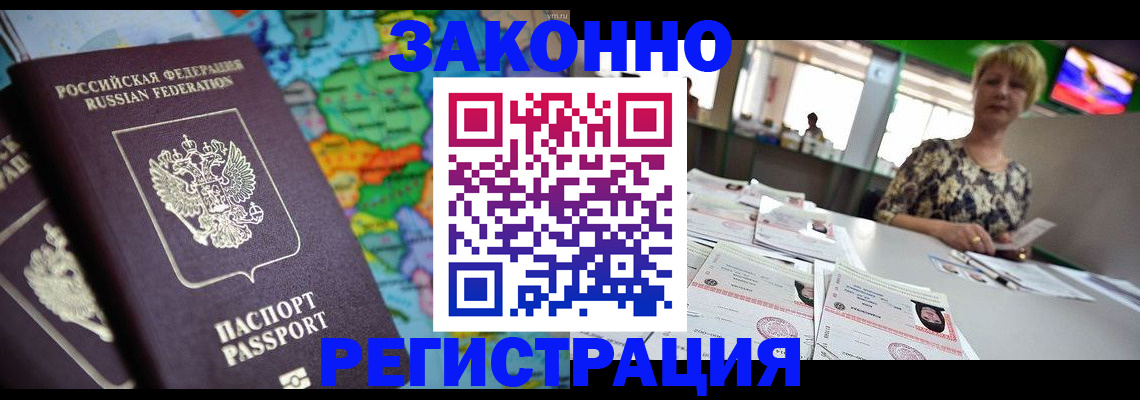 прописка в квартире в Карачаевске