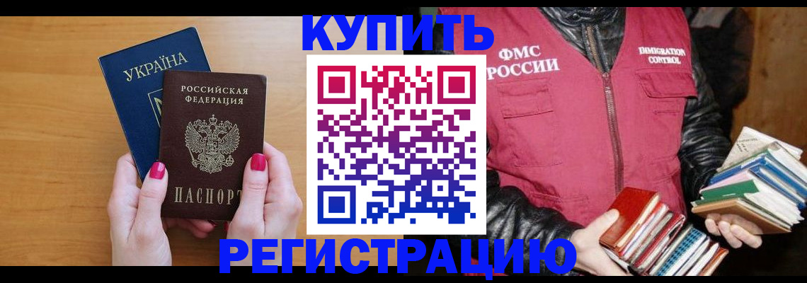 временная регистрация собственник в Карачаевске