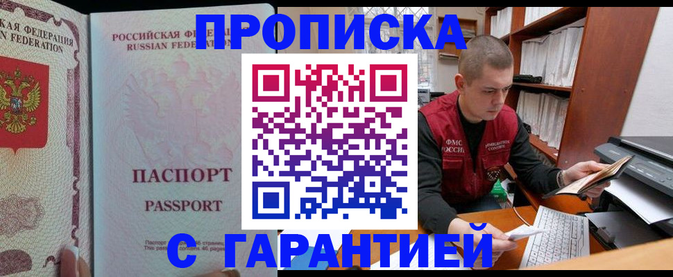 временная регистрация в Карачаевске