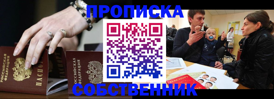 регистрация в Карачаевске