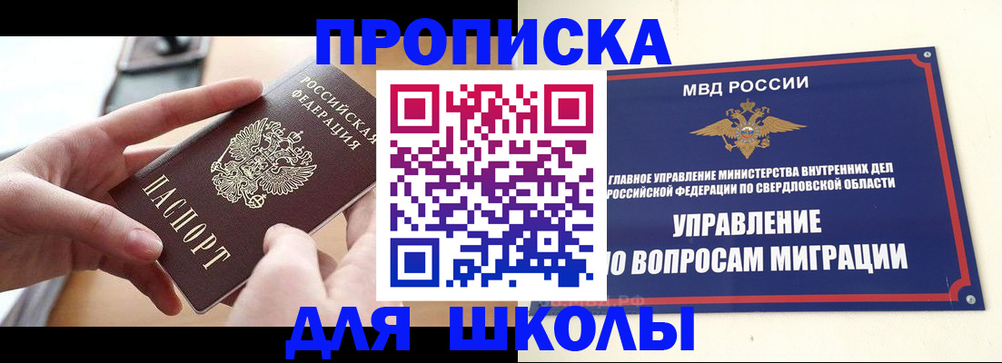 прописка законно в Карачаевске