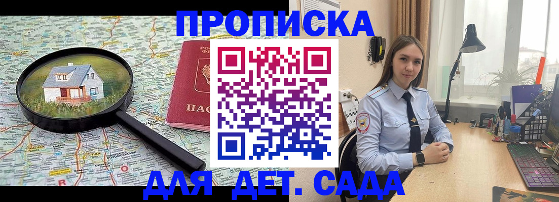 прописка ребенка в Карачаевске